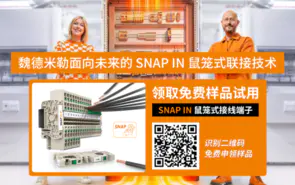 “魏”你而來 | SNAP IN樣品免費申領限時開啓！