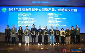 伊頓榮獲 “2023 ”年度綠色數據中(zhōng)心創新(xīn)産(chǎn)品”獎項！