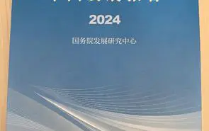 報告：我國(guó)傳統産(chǎn)業轉型成效明顯 新(xīn)型工(gōng)業化取得重要進展