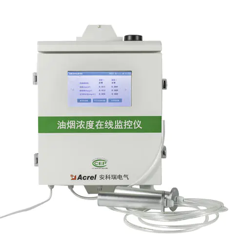 ACY100油煙在線(xiàn)監測儀