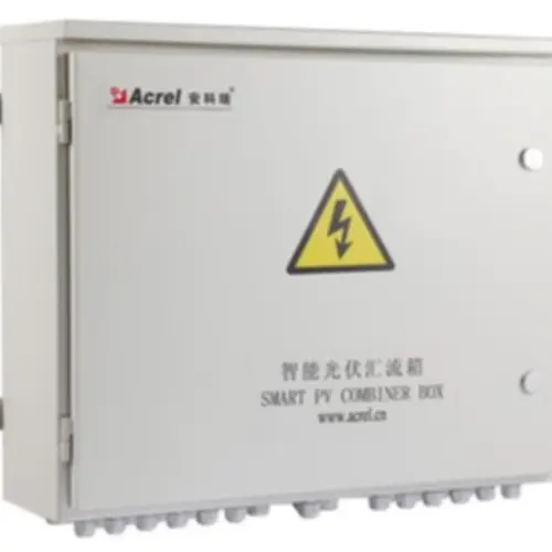 光伏發電(diàn)監測裝(zhuāng)置