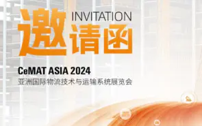 魏德(dé)米勒重磅出擊，CeMAT ASIA等你來探！